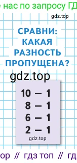 ГДЗ Математика, 1 класс Учебник, авторы: Моро Мария Игнатьевна, Волкова Светлана Ивановна, Степанова Светлана Вячеславовна, издательство Просвещение, Москва, 2023, белого цвета, Часть 2, страница 47, Условие