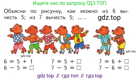 ГДЗ Математика, 1 класс Учебник, авторы: Моро Мария Игнатьевна, Волкова Светлана Ивановна, Степанова Светлана Вячеславовна, издательство Просвещение, Москва, 2023, белого цвета, Часть 2, страница 30, Условие