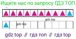 Треугольники