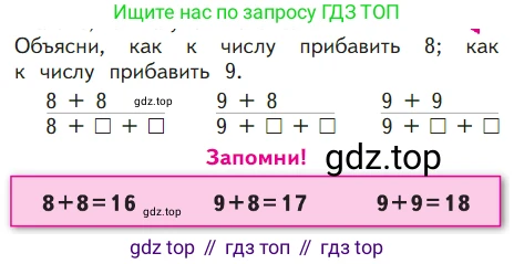 ГДЗ Математика, 1 класс Учебник, авторы: Моро Мария Игнатьевна, Волкова Светлана Ивановна, Степанова Светлана Вячеславовна, издательство Просвещение, Москва, 2023, белого цвета, Часть 2, страница 71, Условие