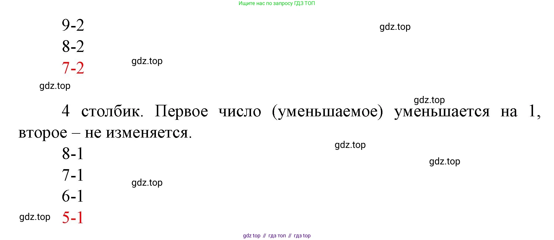 ГДЗ Математика, 1 класс Учебник, авторы: Моро Мария Игнатьевна, Волкова Светлана Ивановна, Степанова Светлана Вячеславовна, издательство Просвещение, Москва, 2023, белого цвета, Часть 1, страница 101, номер 11, Решение (продолжение 2)
