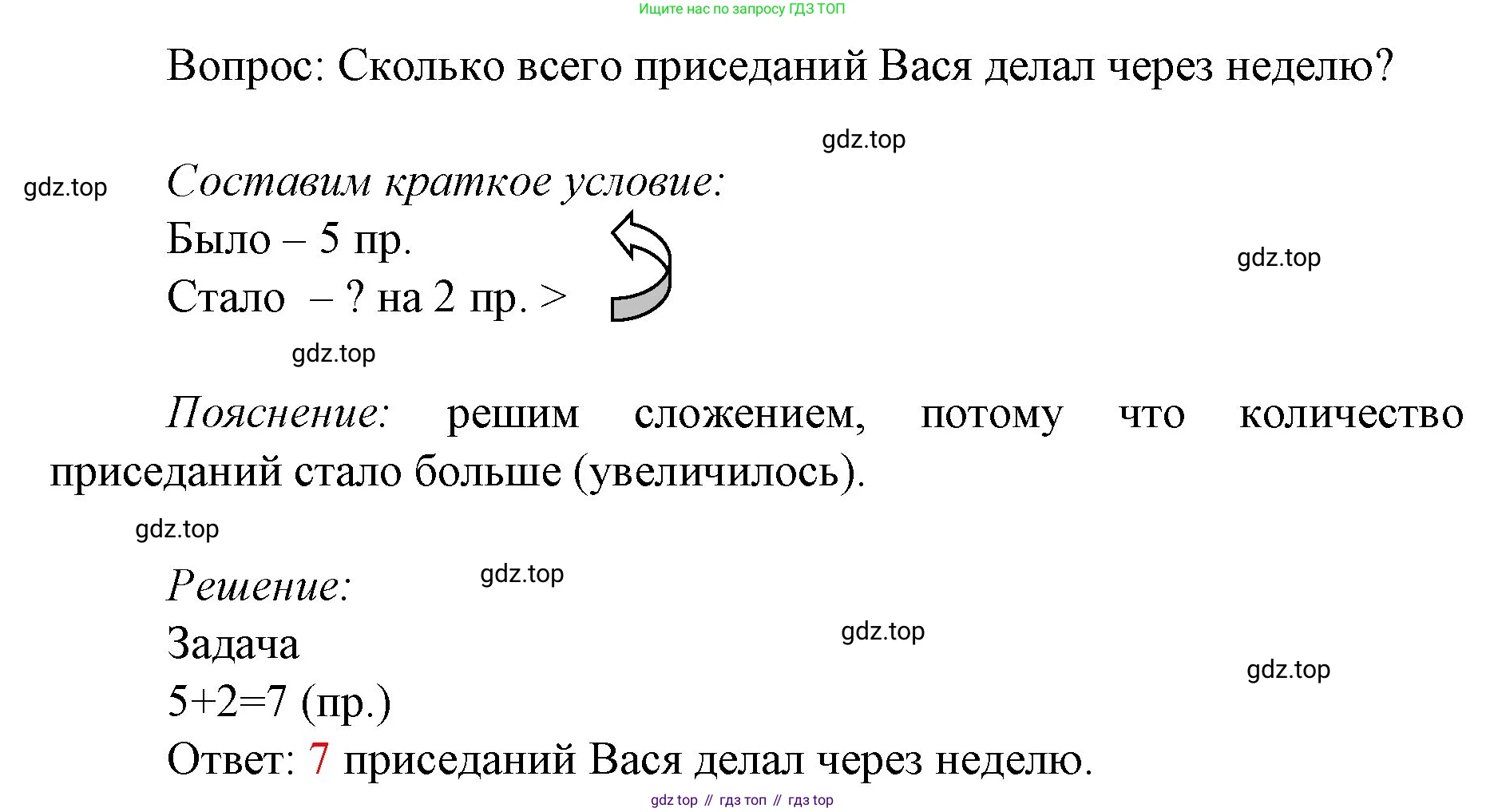 ГДЗ Математика, 1 класс Учебник, авторы: Моро Мария Игнатьевна, Волкова Светлана Ивановна, Степанова Светлана Вячеславовна, издательство Просвещение, Москва, 2023, белого цвета, Часть 1, страница 100, номер 3, Решение
