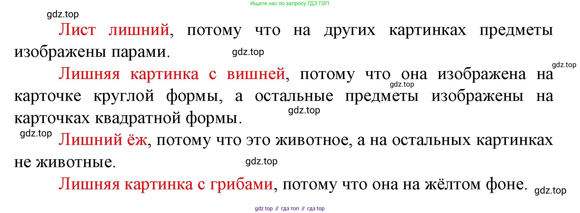 ГДЗ Математика, 1 класс Учебник, авторы: Моро Мария Игнатьевна, Волкова Светлана Ивановна, Степанова Светлана Вячеславовна, издательство Просвещение, Москва, 2023, белого цвета, Часть 1, страница 103, номер 5, Решение (продолжение 2)