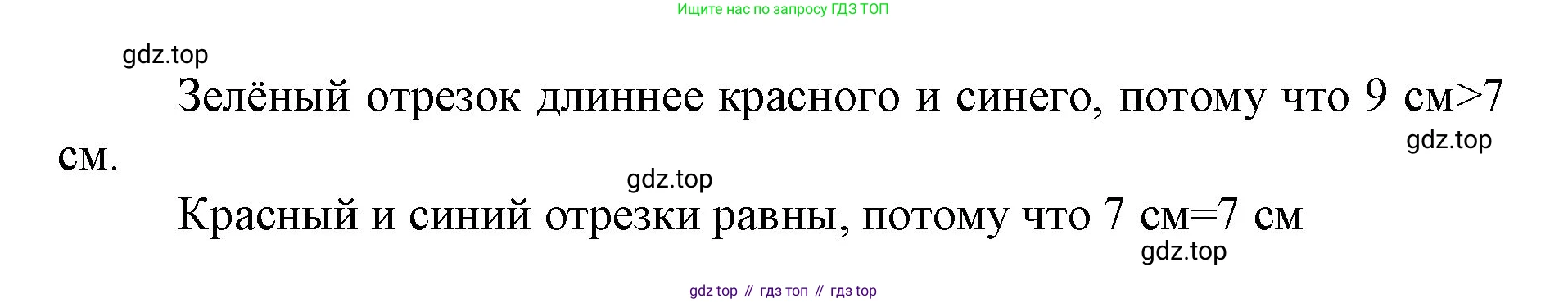 ГДЗ Математика, 1 класс Учебник, авторы: Моро Мария Игнатьевна, Волкова Светлана Ивановна, Степанова Светлана Вячеславовна, издательство Просвещение, Москва, 2023, белого цвета, Часть 1, страница 113, номер 9, Решение (продолжение 2)
