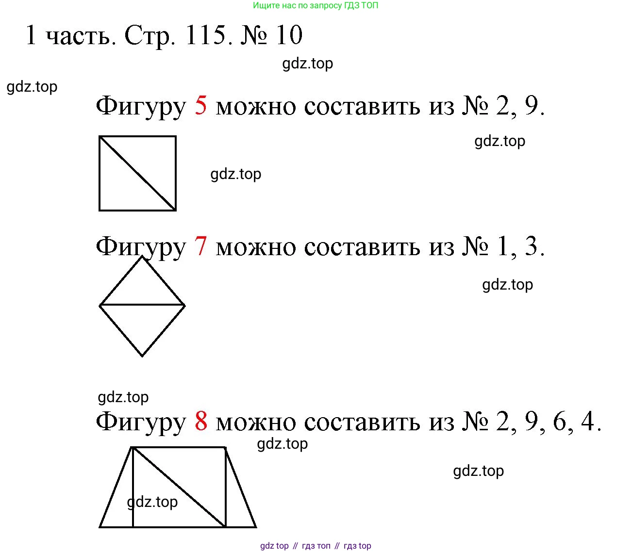 ГДЗ Математика, 1 класс Учебник, авторы: Моро Мария Игнатьевна, Волкова Светлана Ивановна, Степанова Светлана Вячеславовна, издательство Просвещение, Москва, 2023, белого цвета, Часть 1, страница 115, номер 10, Решение