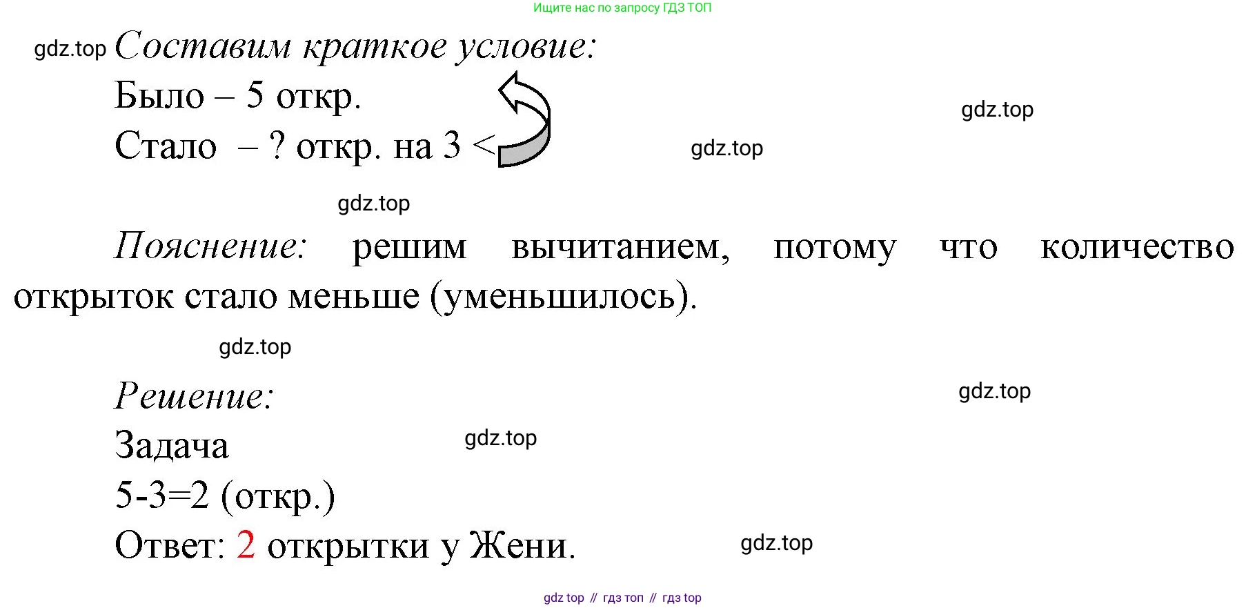 ГДЗ Математика, 1 класс Учебник, авторы: Моро Мария Игнатьевна, Волкова Светлана Ивановна, Степанова Светлана Вячеславовна, издательство Просвещение, Москва, 2023, белого цвета, Часть 1, страница 114, номер 3, Решение