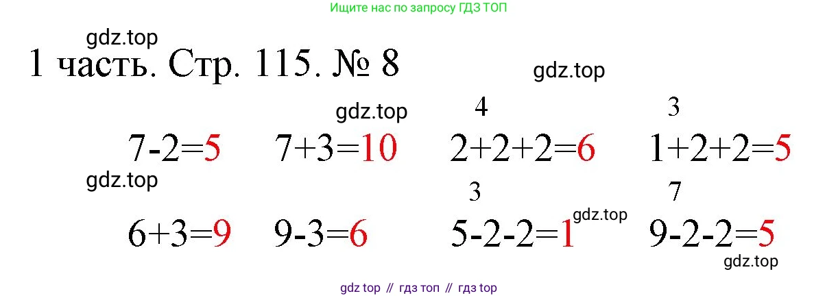 ГДЗ Математика, 1 класс Учебник, авторы: Моро Мария Игнатьевна, Волкова Светлана Ивановна, Степанова Светлана Вячеславовна, издательство Просвещение, Москва, 2023, белого цвета, Часть 1, страница 115, номер 8, Решение