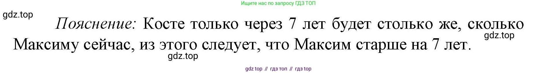 ГДЗ Математика, 1 класс Учебник, авторы: Моро Мария Игнатьевна, Волкова Светлана Ивановна, Степанова Светлана Вячеславовна, издательство Просвещение, Москва, 2023, белого цвета, Часть 1, страница 118, номер 1, Решение
