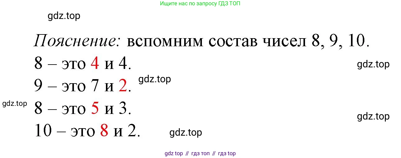 ГДЗ Математика, 1 класс Учебник, авторы: Моро Мария Игнатьевна, Волкова Светлана Ивановна, Степанова Светлана Вячеславовна, издательство Просвещение, Москва, 2023, белого цвета, Часть 1, страница 121, номер 11, Решение