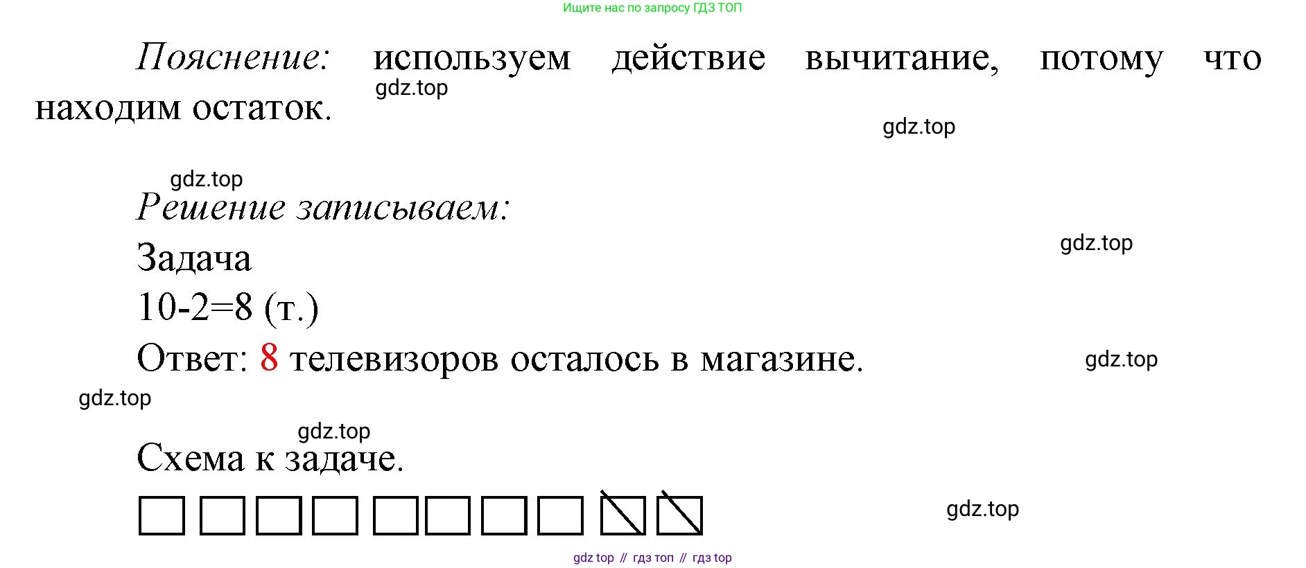 ГДЗ Математика, 1 класс Учебник, авторы: Моро Мария Игнатьевна, Волкова Светлана Ивановна, Степанова Светлана Вячеславовна, издательство Просвещение, Москва, 2023, белого цвета, Часть 1, страница 123, номер 19, Решение