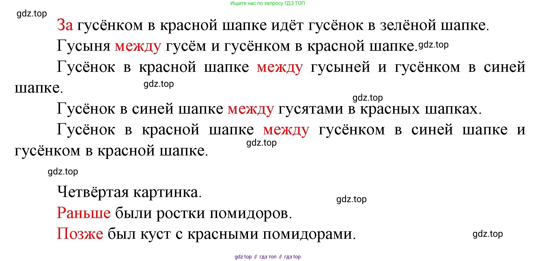 ГДЗ Математика, 1 класс Учебник, авторы: Моро Мария Игнатьевна, Волкова Светлана Ивановна, Степанова Светлана Вячеславовна, издательство Просвещение, Москва, 2023, белого цвета, Часть 1, страница 18, номер 18, Решение (продолжение 2)