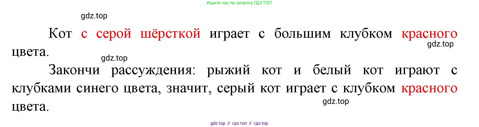 ГДЗ Математика, 1 класс Учебник, авторы: Моро Мария Игнатьевна, Волкова Светлана Ивановна, Степанова Светлана Вячеславовна, издательство Просвещение, Москва, 2023, белого цвета, Часть 1, страница 23, номер 23, Решение (продолжение 2)