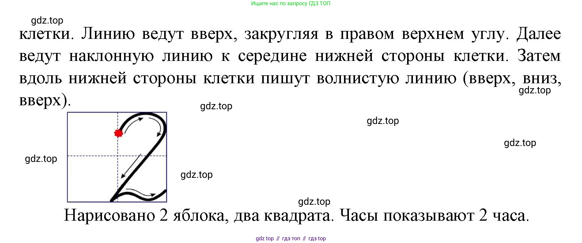 ГДЗ Математика, 1 класс Учебник, авторы: Моро Мария Игнатьевна, Волкова Светлана Ивановна, Степанова Светлана Вячеславовна, издательство Просвещение, Москва, 2023, белого цвета, Часть 1, страница 24, номер 24, Решение (продолжение 3)