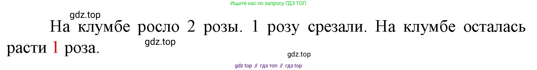ГДЗ Математика, 1 класс Учебник, авторы: Моро Мария Игнатьевна, Волкова Светлана Ивановна, Степанова Светлана Вячеславовна, издательство Просвещение, Москва, 2023, белого цвета, Часть 1, страница 28, номер 28, Решение (продолжение 2)