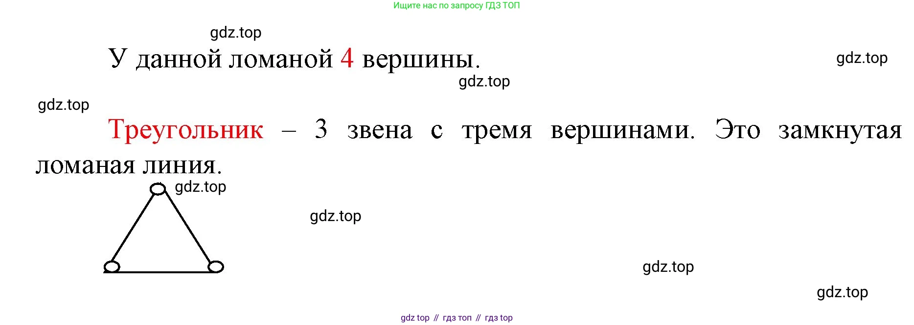 ГДЗ Математика, 1 класс Учебник, авторы: Моро Мария Игнатьевна, Волкова Светлана Ивановна, Степанова Светлана Вячеславовна, издательство Просвещение, Москва, 2023, белого цвета, Часть 1, страница 42, номер 42, Решение (продолжение 2)
