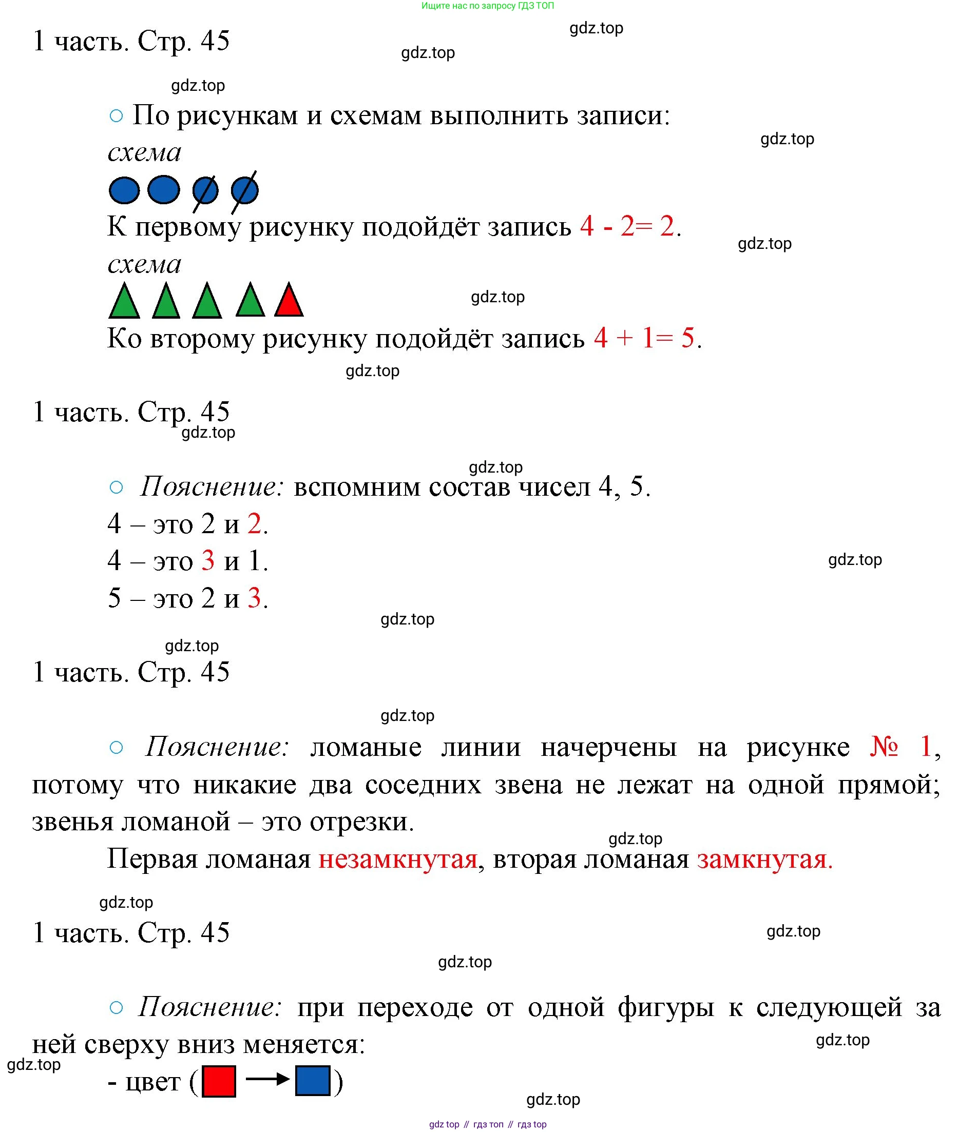 ГДЗ Математика, 1 класс Учебник, авторы: Моро Мария Игнатьевна, Волкова Светлана Ивановна, Степанова Светлана Вячеславовна, издательство Просвещение, Москва, 2023, белого цвета, Часть 1, страница 45, номер 45, Решение