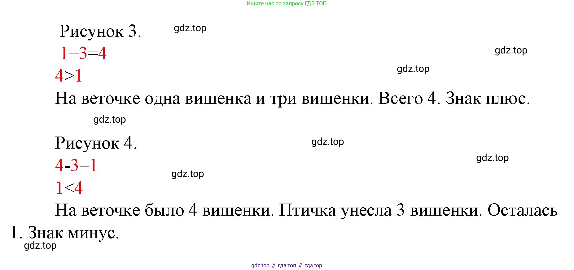 ГДЗ Математика, 1 класс Учебник, авторы: Моро Мария Игнатьевна, Волкова Светлана Ивановна, Степанова Светлана Вячеславовна, издательство Просвещение, Москва, 2023, белого цвета, Часть 1, страница 46, номер 46, Решение (продолжение 2)