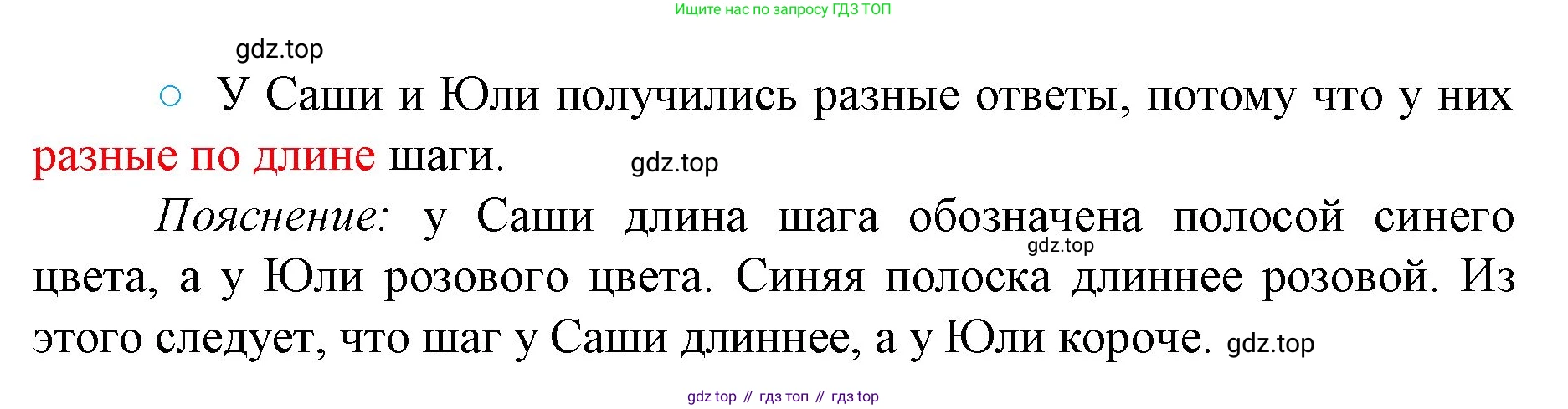 ГДЗ Математика, 1 класс Учебник, авторы: Моро Мария Игнатьевна, Волкова Светлана Ивановна, Степанова Светлана Вячеславовна, издательство Просвещение, Москва, 2023, белого цвета, Часть 1, страница 50, номер 50, Решение (продолжение 2)