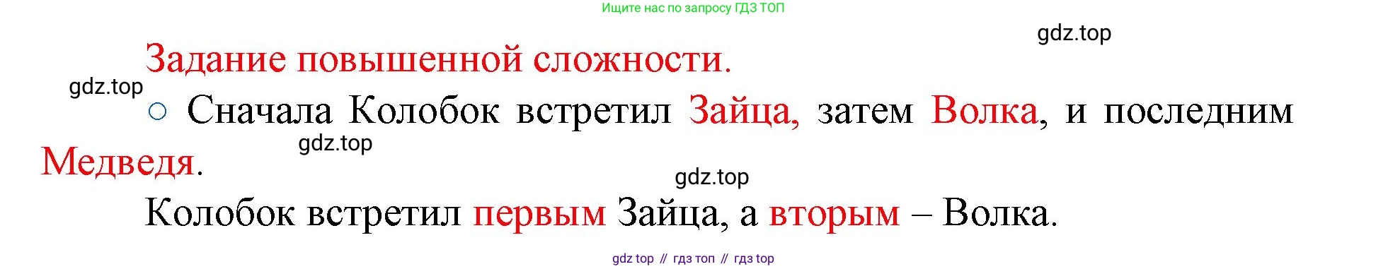 ГДЗ Математика, 1 класс Учебник, авторы: Моро Мария Игнатьевна, Волкова Светлана Ивановна, Степанова Светлана Вячеславовна, издательство Просвещение, Москва, 2023, белого цвета, Часть 1, страница 8, номер 8, Решение (продолжение 2)