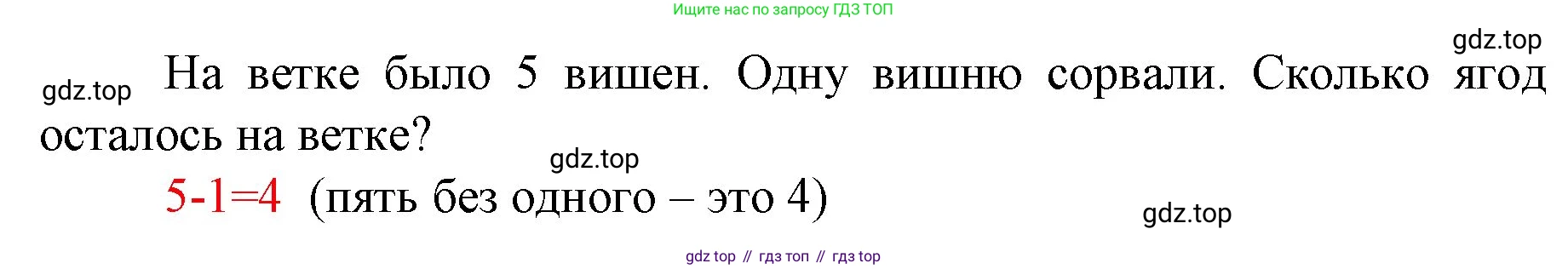 ГДЗ Математика, 1 класс Учебник, авторы: Моро Мария Игнатьевна, Волкова Светлана Ивановна, Степанова Светлана Вячеславовна, издательство Просвещение, Москва, 2023, белого цвета, Часть 1, страница 56, номер 3, Решение (продолжение 2)