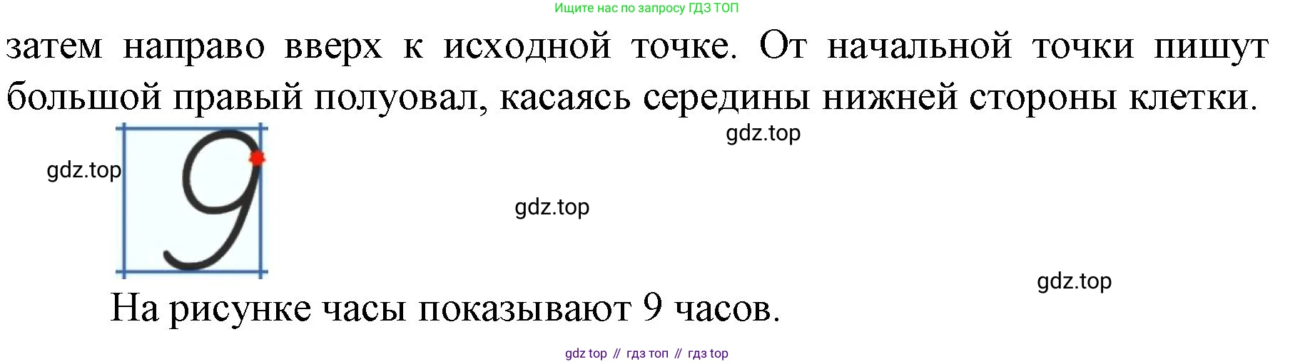 ГДЗ Математика, 1 класс Учебник, авторы: Моро Мария Игнатьевна, Волкова Светлана Ивановна, Степанова Светлана Вячеславовна, издательство Просвещение, Москва, 2023, белого цвета, Часть 1, страница 58, номер 4, Решение (продолжение 2)