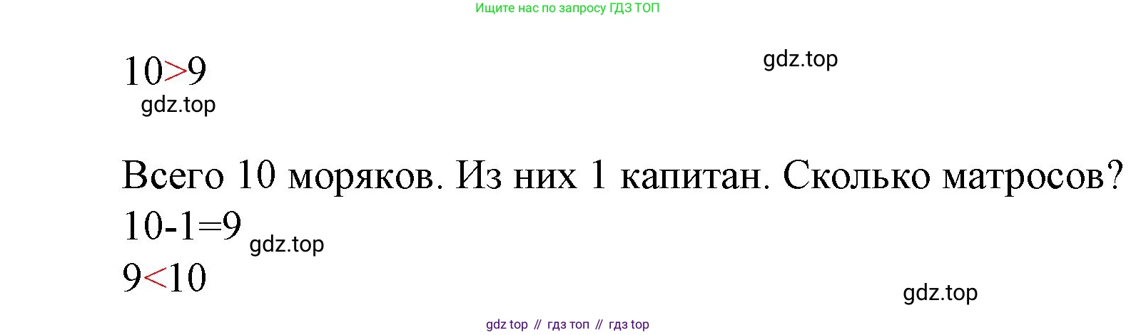 ГДЗ Математика, 1 класс Учебник, авторы: Моро Мария Игнатьевна, Волкова Светлана Ивановна, Степанова Светлана Вячеславовна, издательство Просвещение, Москва, 2023, белого цвета, Часть 1, страница 60, номер 1, Решение (продолжение 2)