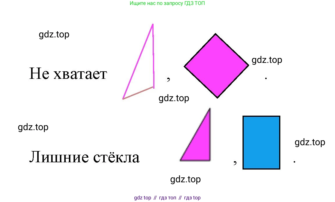 ГДЗ Математика, 1 класс Учебник, авторы: Моро Мария Игнатьевна, Волкова Светлана Ивановна, Степанова Светлана Вячеславовна, издательство Просвещение, Москва, 2023, белого цвета, Часть 1, страница 63, номер 5, Решение (продолжение 2)