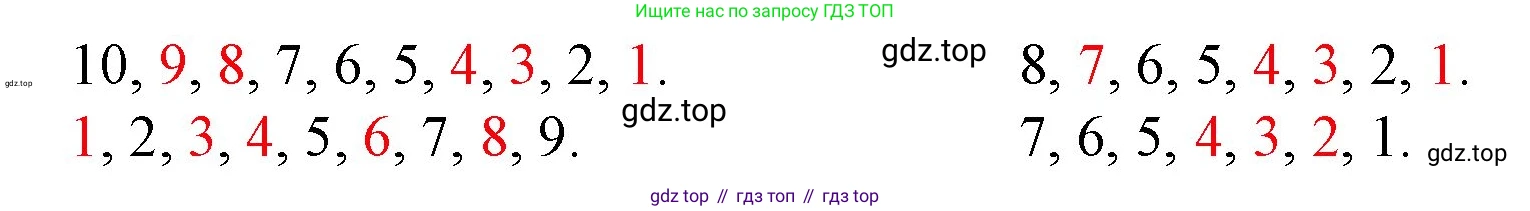 ГДЗ Математика, 1 класс Учебник, авторы: Моро Мария Игнатьевна, Волкова Светлана Ивановна, Степанова Светлана Вячеславовна, издательство Просвещение, Москва, 2023, белого цвета, Часть 1, страница 66, номер 3, Решение (продолжение 2)