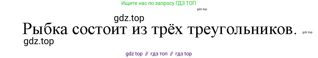 ГДЗ Математика, 1 класс Учебник, авторы: Моро Мария Игнатьевна, Волкова Светлана Ивановна, Степанова Светлана Вячеславовна, издательство Просвещение, Москва, 2023, белого цвета, Часть 1, страница 67, номер 6, Решение (продолжение 2)