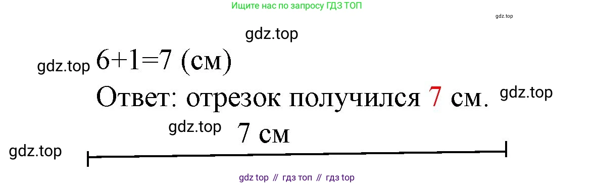 ГДЗ Математика, 1 класс Учебник, авторы: Моро Мария Игнатьевна, Волкова Светлана Ивановна, Степанова Светлана Вячеславовна, издательство Просвещение, Москва, 2023, белого цвета, Часть 1, страница 69, номер 8, Решение (продолжение 2)