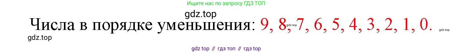 ГДЗ Математика, 1 класс Учебник, авторы: Моро Мария Игнатьевна, Волкова Светлана Ивановна, Степанова Светлана Вячеславовна, издательство Просвещение, Москва, 2023, белого цвета, Часть 1, страница 72, номер 3, Решение (продолжение 2)