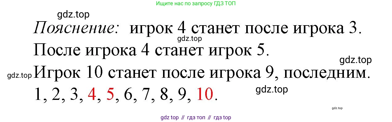 ГДЗ Математика, 1 класс Учебник, авторы: Моро Мария Игнатьевна, Волкова Светлана Ивановна, Степанова Светлана Вячеславовна, издательство Просвещение, Москва, 2023, белого цвета, Часть 1, страница 77, номер 7, Решение (продолжение 2)