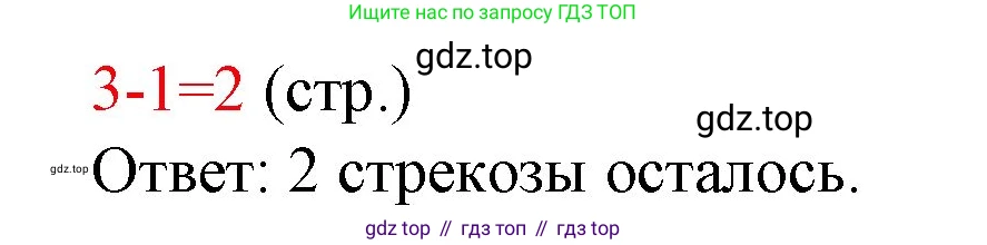 ГДЗ Математика, 1 класс Учебник, авторы: Моро Мария Игнатьевна, Волкова Светлана Ивановна, Степанова Светлана Вячеславовна, издательство Просвещение, Москва, 2023, белого цвета, Часть 1, страница 81, номер 2, Решение (продолжение 2)