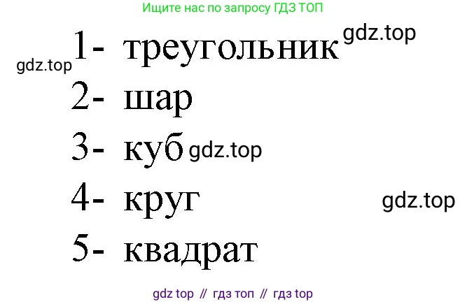 ГДЗ Математика, 1 класс Учебник, авторы: Моро Мария Игнатьевна, Волкова Светлана Ивановна, Степанова Светлана Вячеславовна, издательство Просвещение, Москва, 2023, белого цвета, Часть 1, страница 83, номер 8, Решение (продолжение 2)