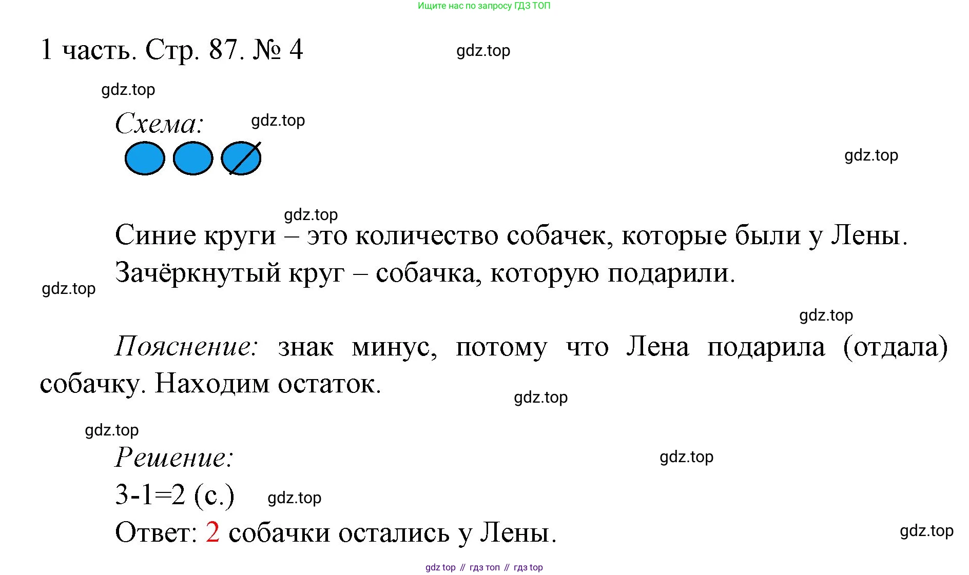 ГДЗ Математика, 1 класс Учебник, авторы: Моро Мария Игнатьевна, Волкова Светлана Ивановна, Степанова Светлана Вячеславовна, издательство Просвещение, Москва, 2023, белого цвета, Часть 1, страница 87, номер 4, Решение