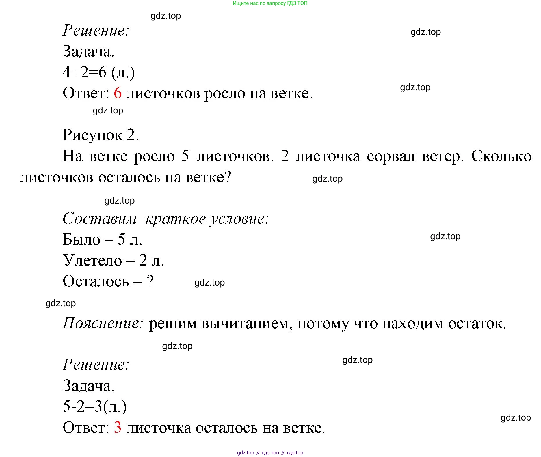 ГДЗ Математика, 1 класс Учебник, авторы: Моро Мария Игнатьевна, Волкова Светлана Ивановна, Степанова Светлана Вячеславовна, издательство Просвещение, Москва, 2023, белого цвета, Часть 1, страница 93, номер 4, Решение (продолжение 2)