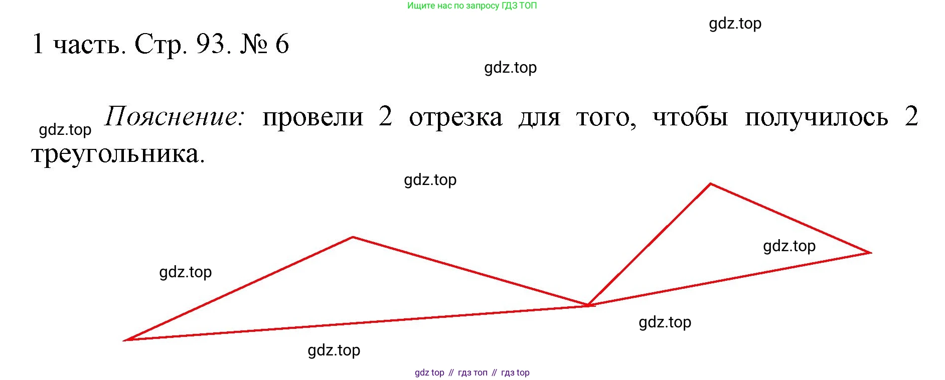 ГДЗ Математика, 1 класс Учебник, авторы: Моро Мария Игнатьевна, Волкова Светлана Ивановна, Степанова Светлана Вячеславовна, издательство Просвещение, Москва, 2023, белого цвета, Часть 1, страница 93, номер 6, Решение