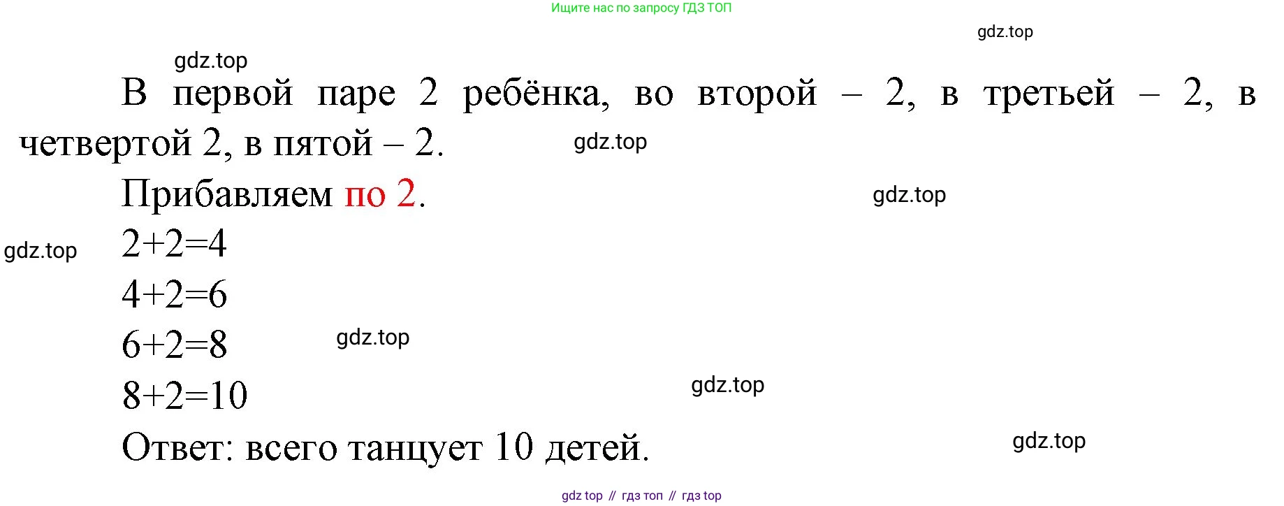 ГДЗ Математика, 1 класс Учебник, авторы: Моро Мария Игнатьевна, Волкова Светлана Ивановна, Степанова Светлана Вячеславовна, издательство Просвещение, Москва, 2023, белого цвета, Часть 1, страница 94, номер 1, Решение (продолжение 2)