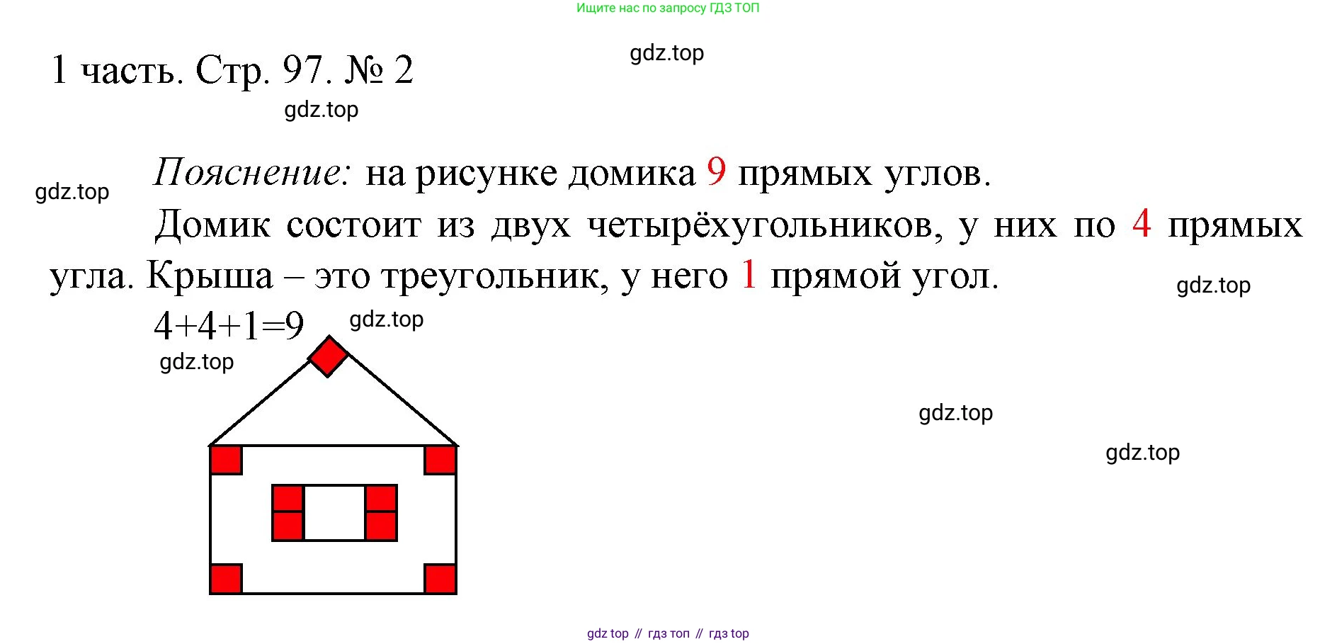 ГДЗ Математика, 1 класс Учебник, авторы: Моро Мария Игнатьевна, Волкова Светлана Ивановна, Степанова Светлана Вячеславовна, издательство Просвещение, Москва, 2023, белого цвета, Часть 1, страница 97, номер 2, Решение