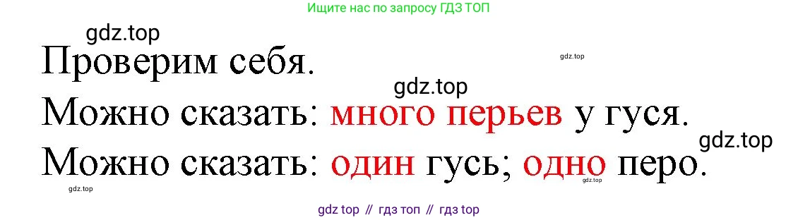 ГДЗ Математика, 1 класс Учебник, авторы: Моро Мария Игнатьевна, Волкова Светлана Ивановна, Степанова Светлана Вячеславовна, издательство Просвещение, Москва, 2023, белого цвета, Часть 1, страница 23, Решение