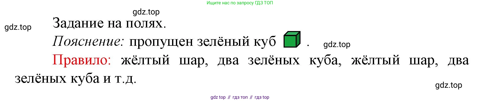 ГДЗ Математика, 1 класс Учебник, авторы: Моро Мария Игнатьевна, Волкова Светлана Ивановна, Степанова Светлана Вячеславовна, издательство Просвещение, Москва, 2023, белого цвета, Часть 1, страница 123, Решение