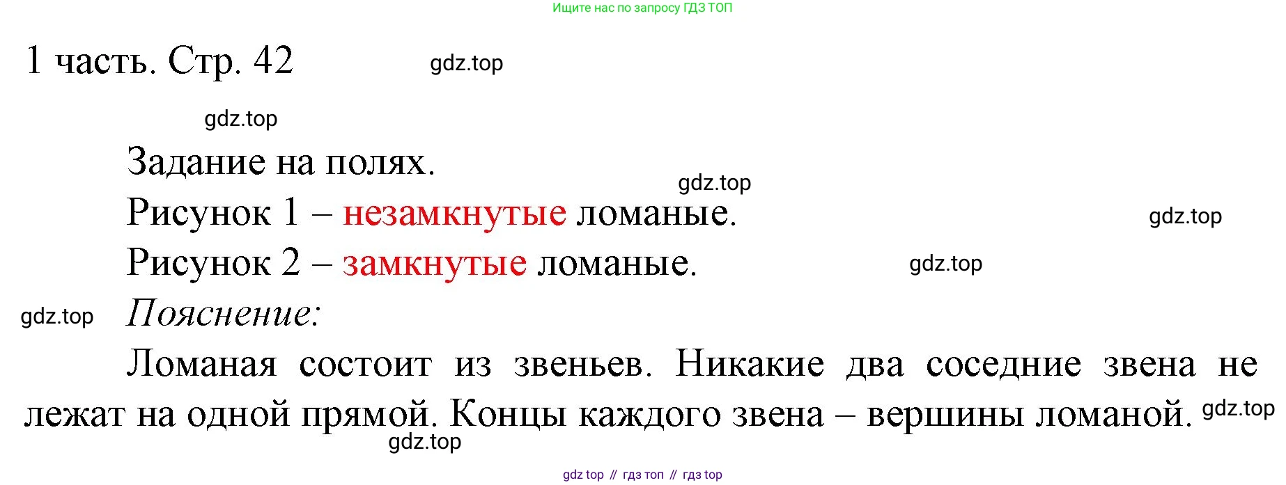 ГДЗ Математика, 1 класс Учебник, авторы: Моро Мария Игнатьевна, Волкова Светлана Ивановна, Степанова Светлана Вячеславовна, издательство Просвещение, Москва, 2023, белого цвета, Часть 1, страница 42, Решение