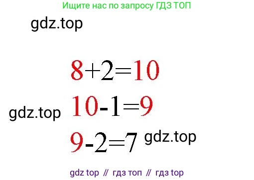 ГДЗ Математика, 1 класс Учебник, авторы: Моро Мария Игнатьевна, Волкова Светлана Ивановна, Степанова Светлана Вячеславовна, издательство Просвещение, Москва, 2023, белого цвета, Часть 1, страница 84, Решение (продолжение 2)
