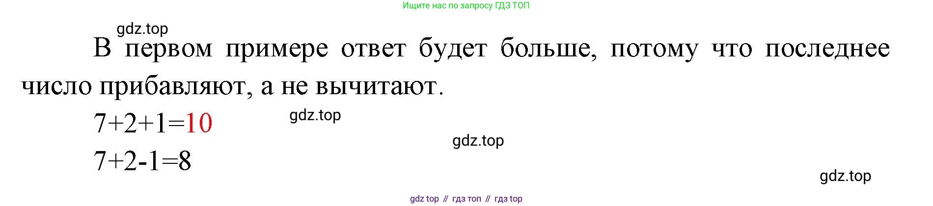 ГДЗ Математика, 1 класс Учебник, авторы: Моро Мария Игнатьевна, Волкова Светлана Ивановна, Степанова Светлана Вячеславовна, издательство Просвещение, Москва, 2023, белого цвета, Часть 2, страница 11, номер 8, Решение (продолжение 2)