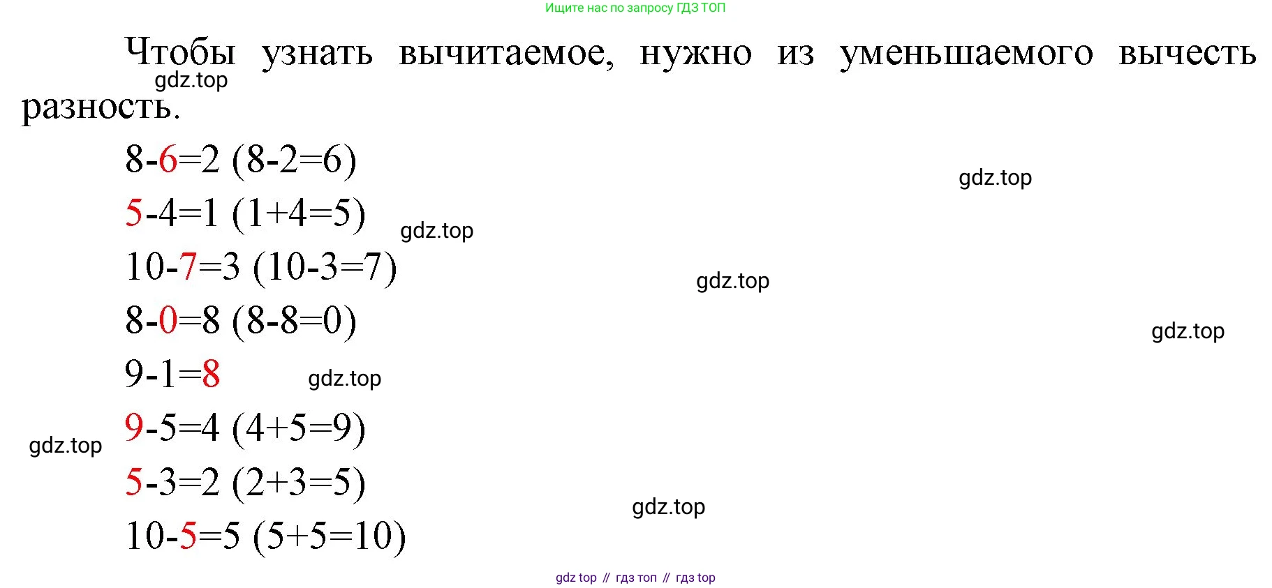 ГДЗ Математика, 1 класс Учебник, авторы: Моро Мария Игнатьевна, Волкова Светлана Ивановна, Степанова Светлана Вячеславовна, издательство Просвещение, Москва, 2023, белого цвета, Часть 2, страница 103, номер 11, Решение (продолжение 2)
