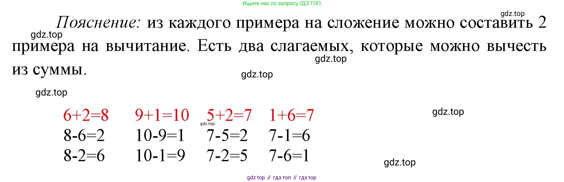 ГДЗ Математика, 1 класс Учебник, авторы: Моро Мария Игнатьевна, Волкова Светлана Ивановна, Степанова Светлана Вячеславовна, издательство Просвещение, Москва, 2023, белого цвета, Часть 2, страница 102, номер 3, Решение