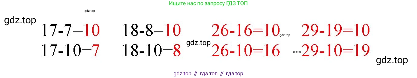 ГДЗ Математика, 1 класс Учебник, авторы: Моро Мария Игнатьевна, Волкова Светлана Ивановна, Степанова Светлана Вячеславовна, издательство Просвещение, Москва, 2023, белого цвета, Часть 2, страница 102, номер 8, Решение (продолжение 2)