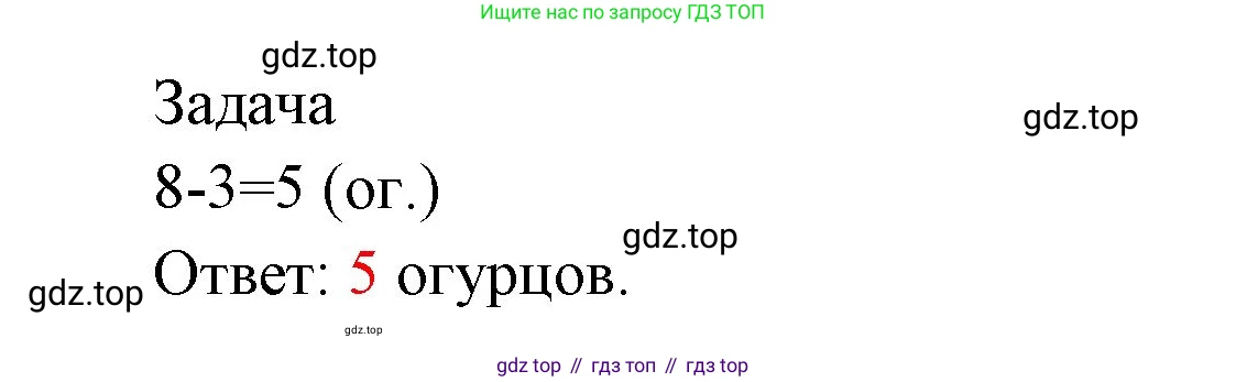 ГДЗ Математика, 1 класс Учебник, авторы: Моро Мария Игнатьевна, Волкова Светлана Ивановна, Степанова Светлана Вячеславовна, издательство Просвещение, Москва, 2023, белого цвета, Часть 2, страница 104, номер 6, Решение (продолжение 2)