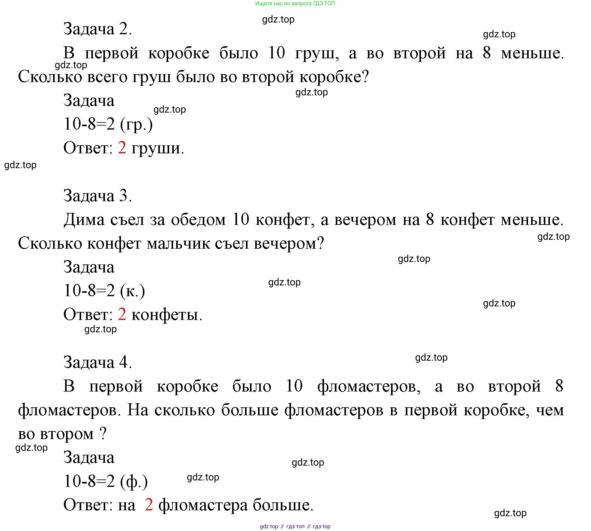 ГДЗ Математика, 1 класс Учебник, авторы: Моро Мария Игнатьевна, Волкова Светлана Ивановна, Степанова Светлана Вячеславовна, издательство Просвещение, Москва, 2023, белого цвета, Часть 2, страница 104, номер 9, Решение (продолжение 2)