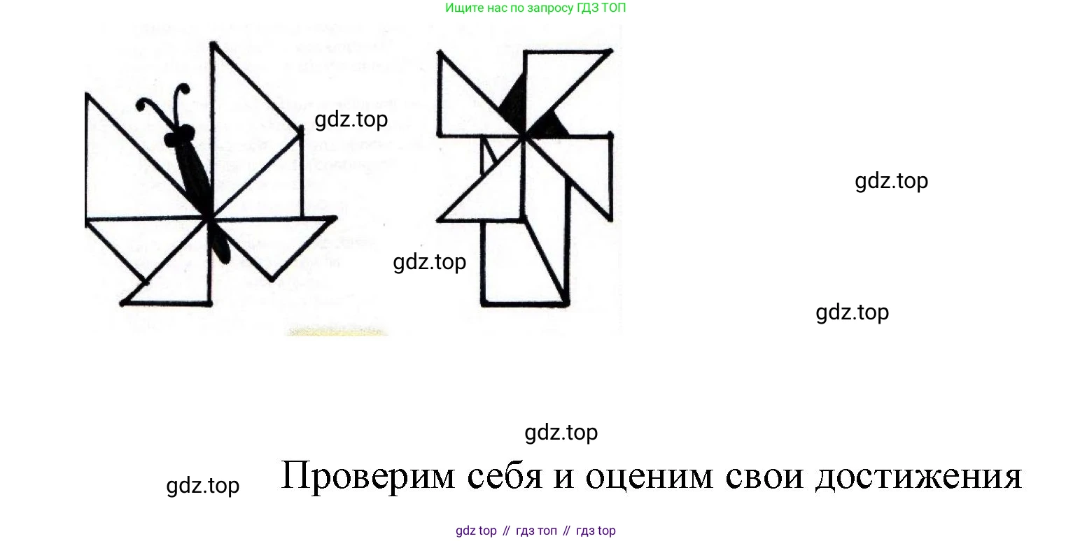 ГДЗ Математика, 1 класс Учебник, авторы: Моро Мария Игнатьевна, Волкова Светлана Ивановна, Степанова Светлана Вячеславовна, издательство Просвещение, Москва, 2023, белого цвета, Часть 2, страница 107, номер 4, Решение (продолжение 2)